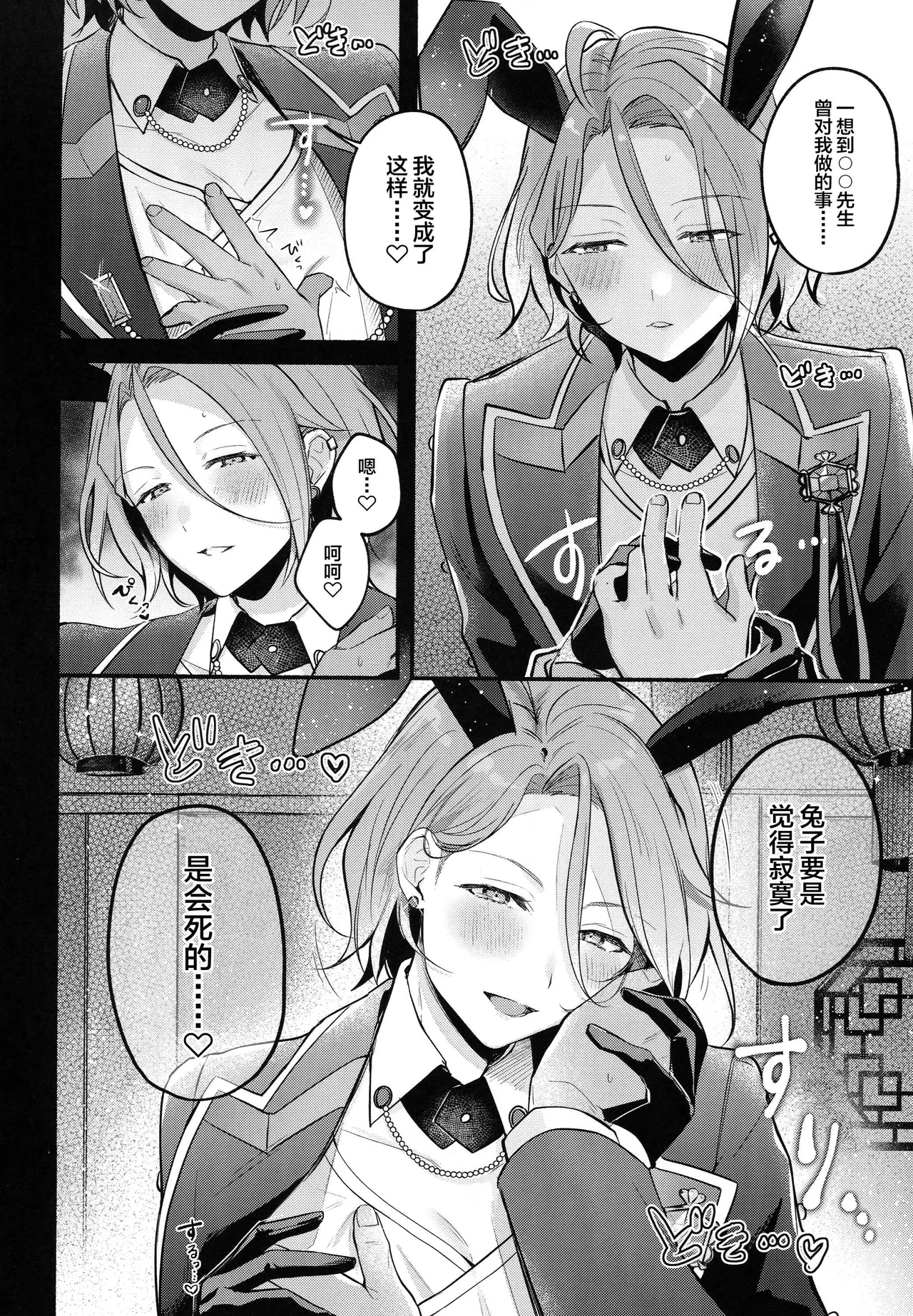 DREAM NiGHT CLUB2 - Page 5