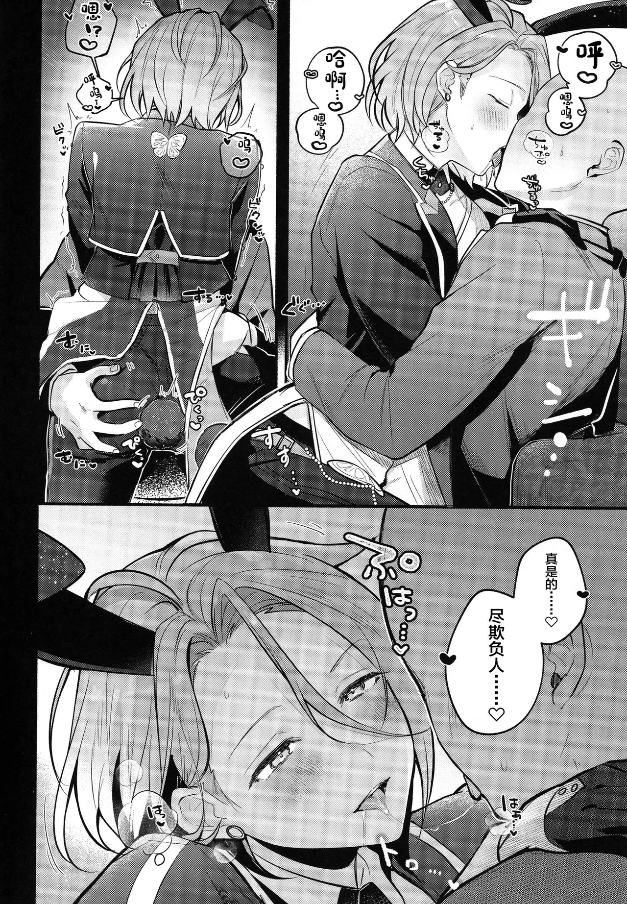 DREAM NiGHT CLUB2 - Page 7