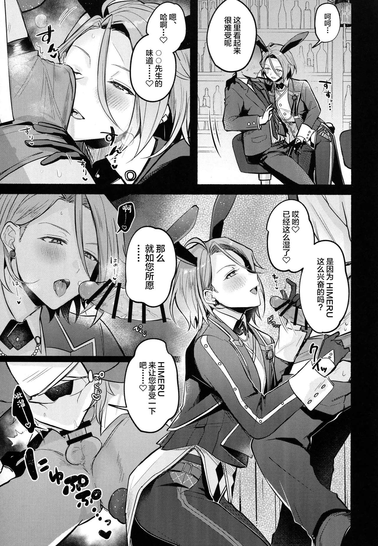DREAM NiGHT CLUB2 - Page 8