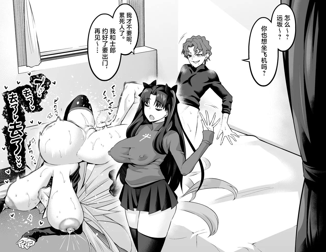 [あんこまん] 遠坂凛、慎二と飛行機ごっこ❤ (Fate/stay night) [中国翻訳] - Hentaiaz.com - 3