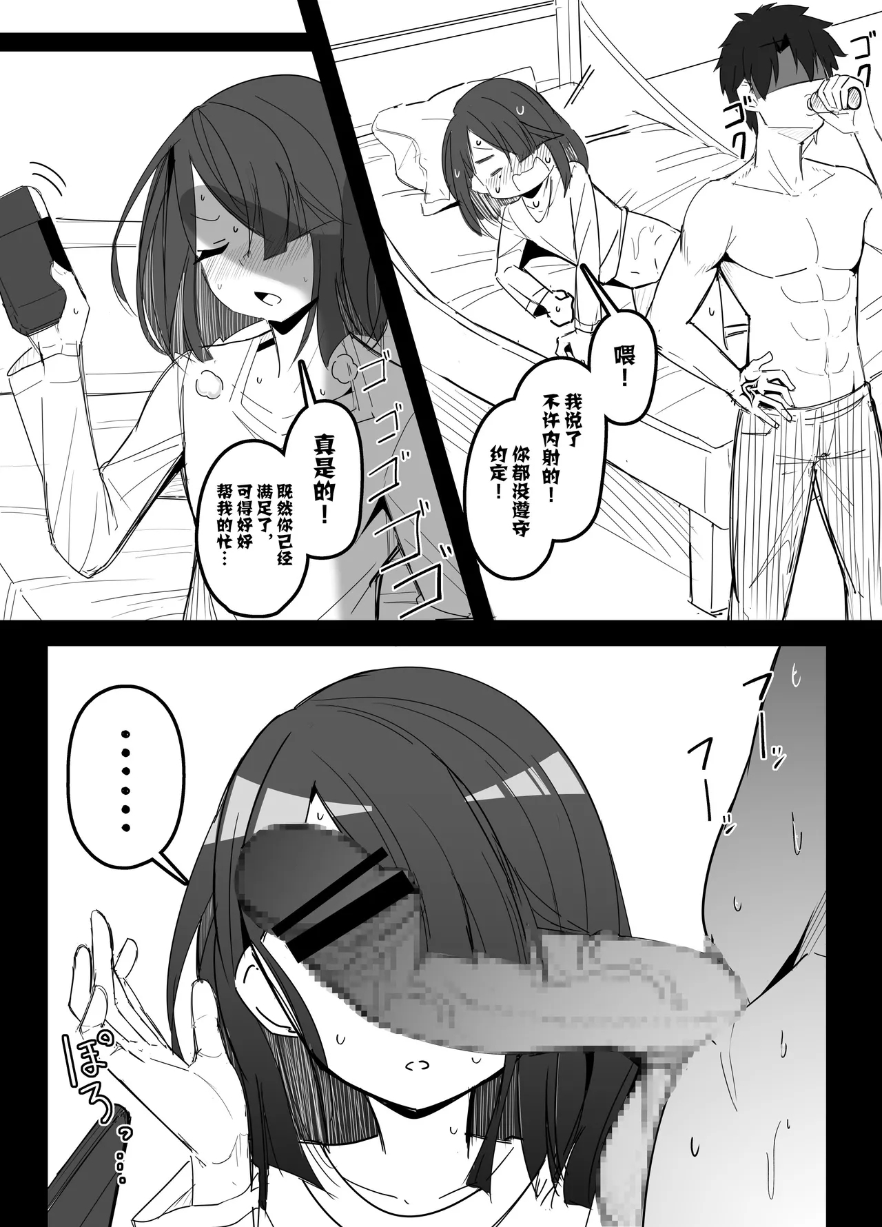 Mukeikai na Xu Fu-chan ga My Roomni Kita Toki no Funiki 7