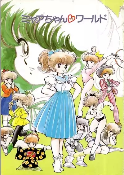 Akita Shoten BEST HIT SERIES Hideo Azuma Mia-chan World 3