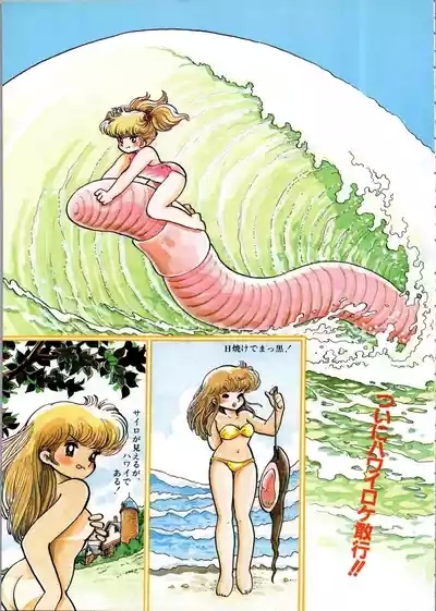 Akita Shoten BEST HIT SERIES Hideo Azuma Mia-chan World 9