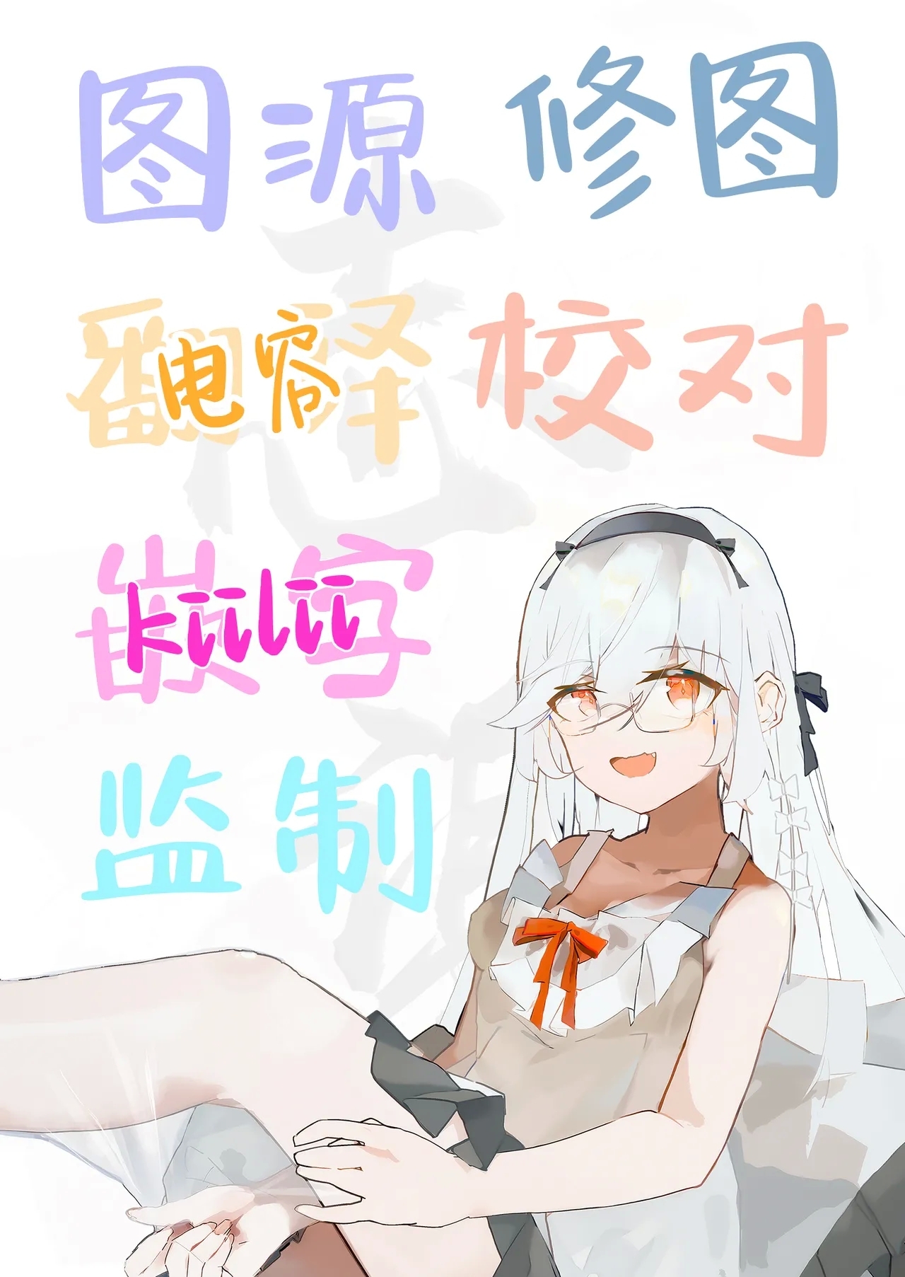 Honjitsu mo Itsumodoori Hasamasete Itadakimasu ga? | 今天「也」如往常一样让我来「为您夹住」好吗？ - Page 23