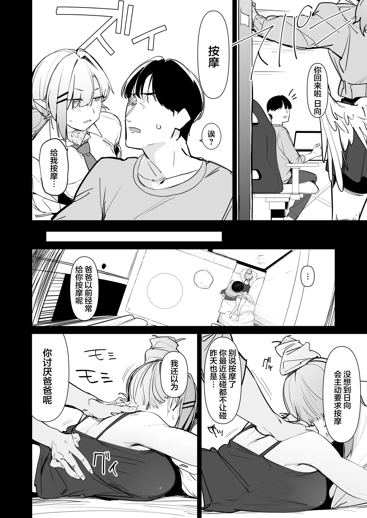 Sanranki no Musume wa Papa no Chinpo de Haramitai - Page 13