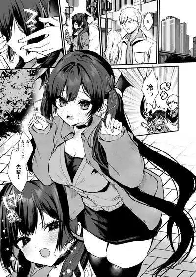 Koakuma-chan no Kougeki! 8 + Omake Hon 2