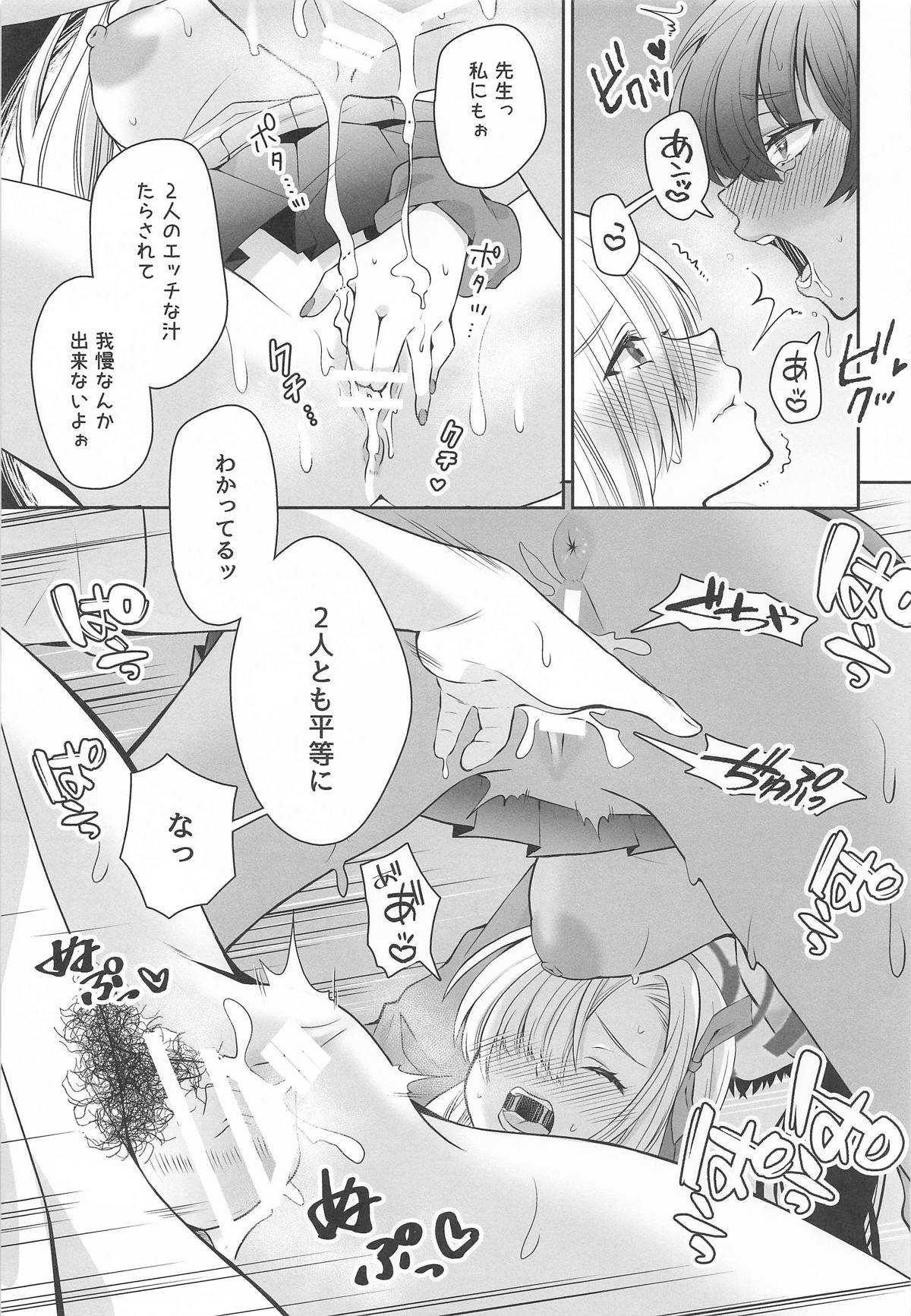 Houkago Ore wa Seito ni Hasamarete Shiborareru - Page 14