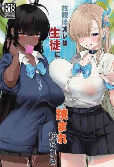 Houkago Ore wa Seito ni Hasamarete Shiborareru 1