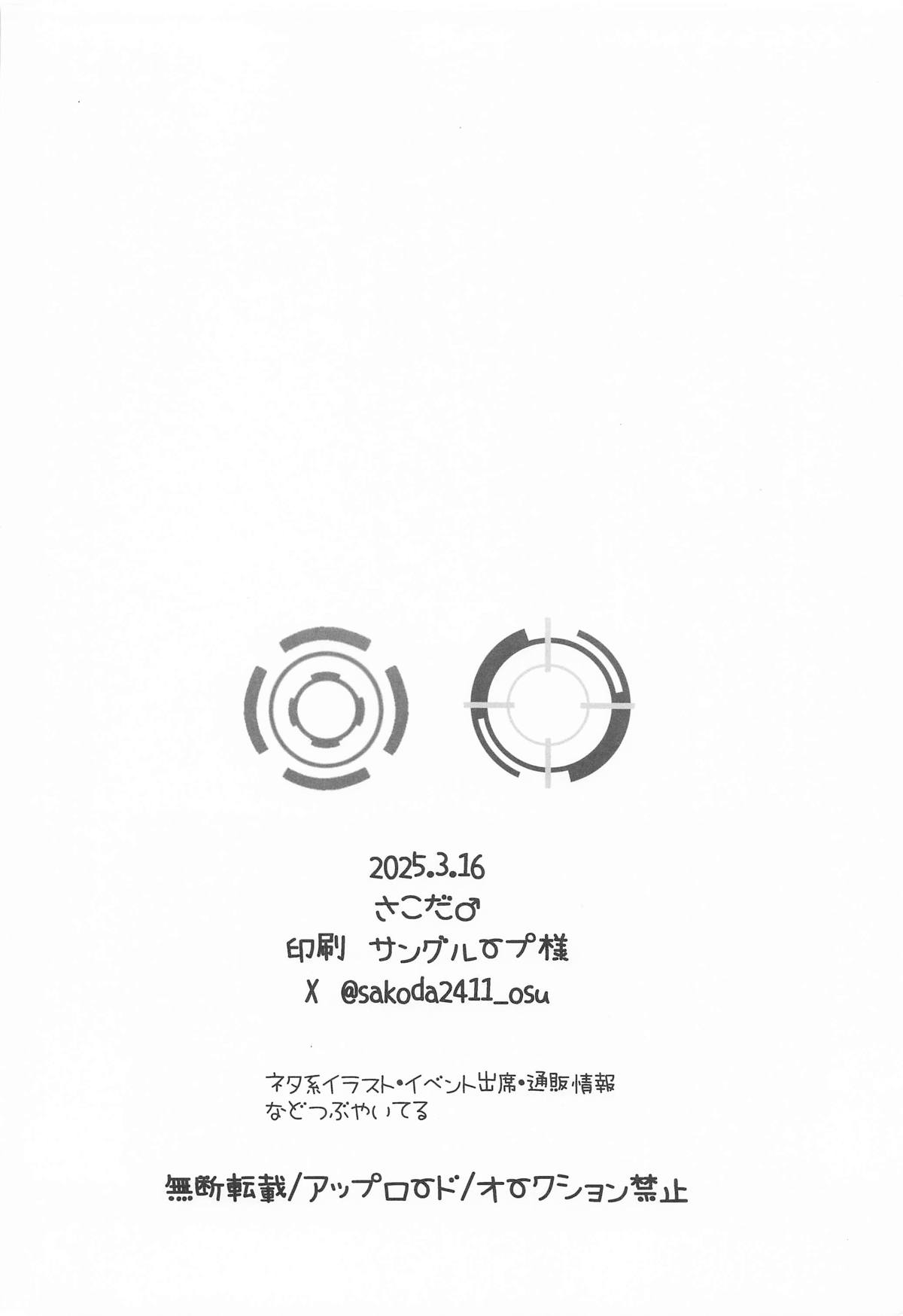 Houkago Ore wa Seito ni Hasamarete Shiborareru - Page 21