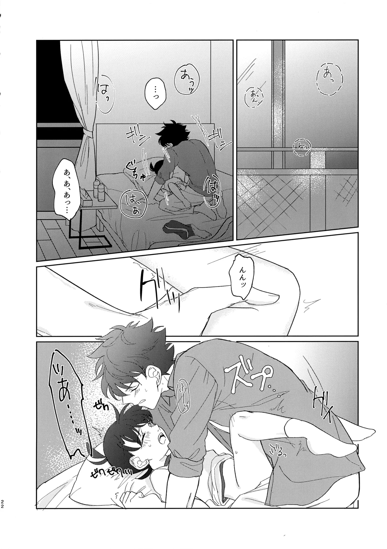 Moumokuteki Night Mellow - Page 21