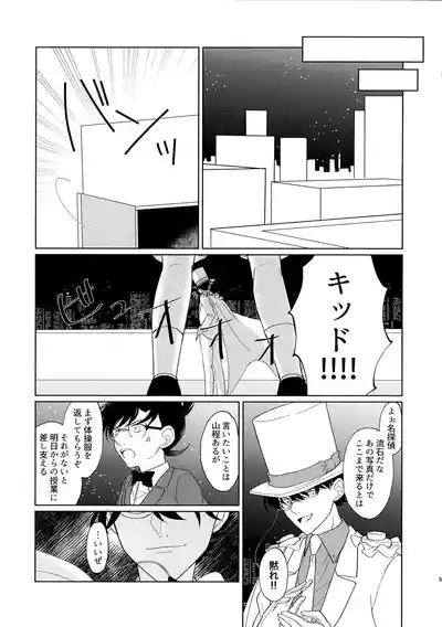 Moumokuteki Night Mellow 4