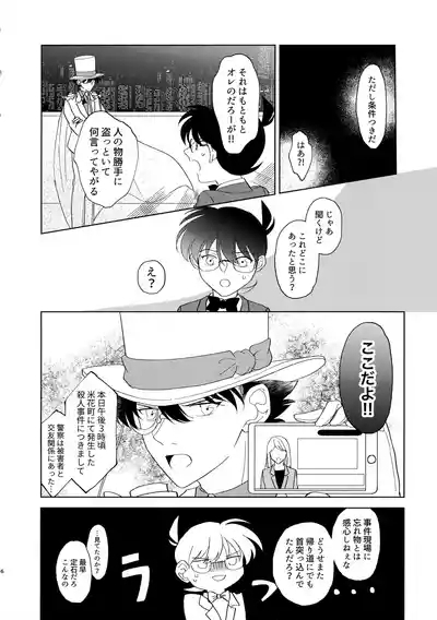 Moumokuteki Night Mellow 5