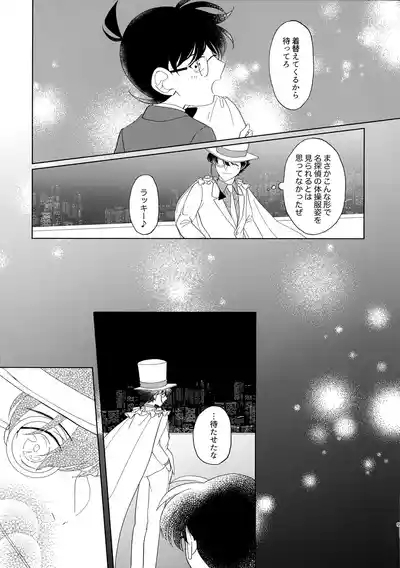 Moumokuteki Night Mellow 8