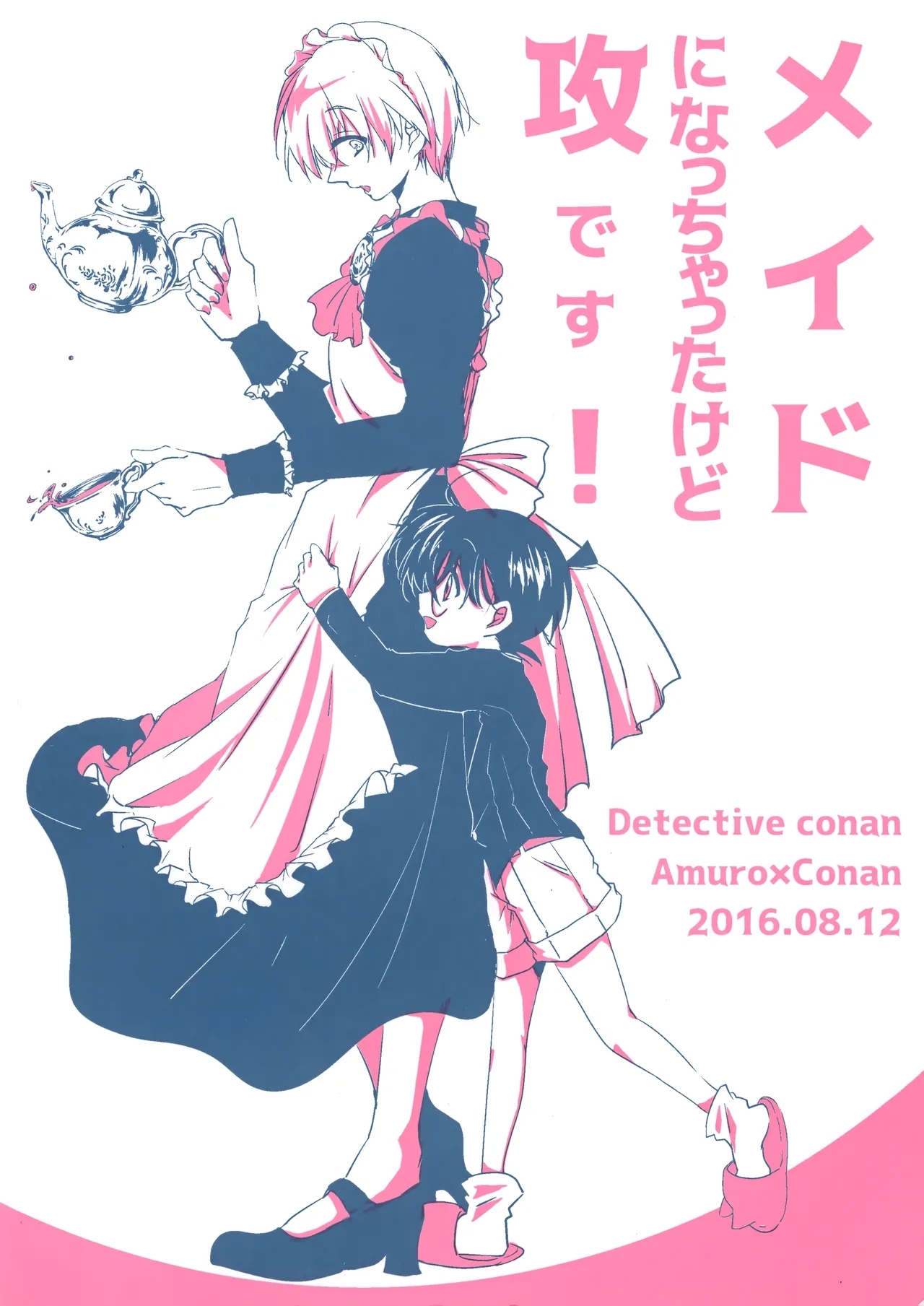 Maid ni Nacchatta Kedo Seme Desu! - Page 34