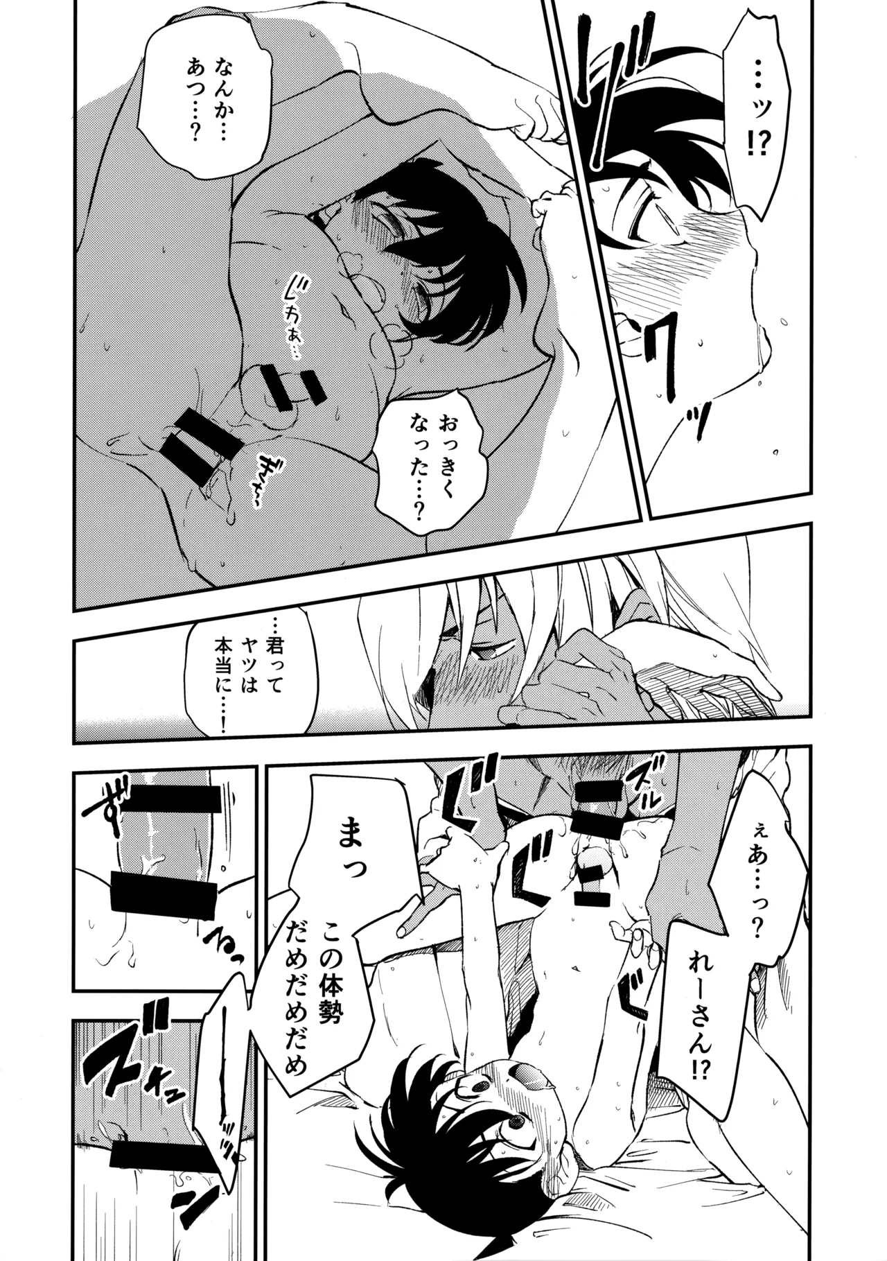 0 no Kemono - Page 15