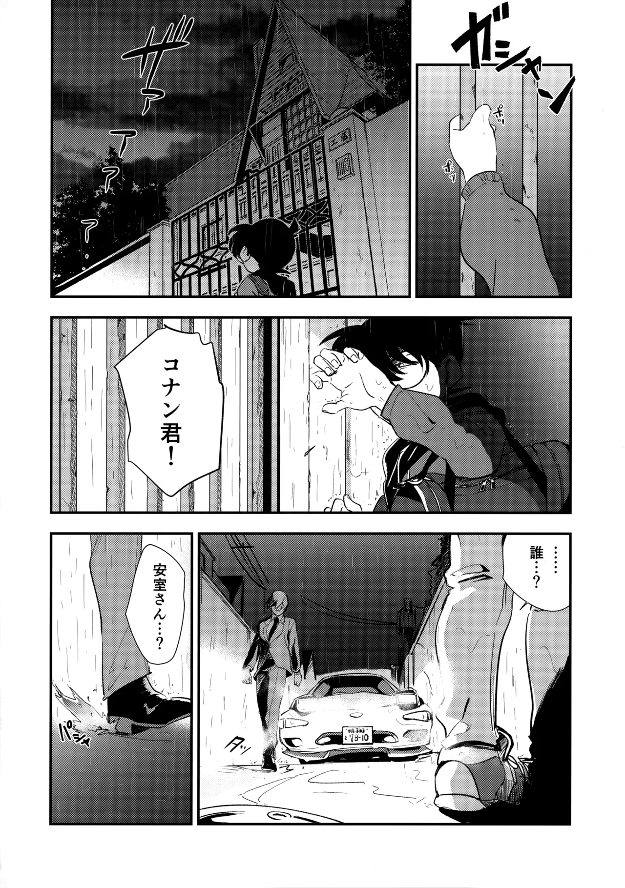 0 no Kemono - Page 3