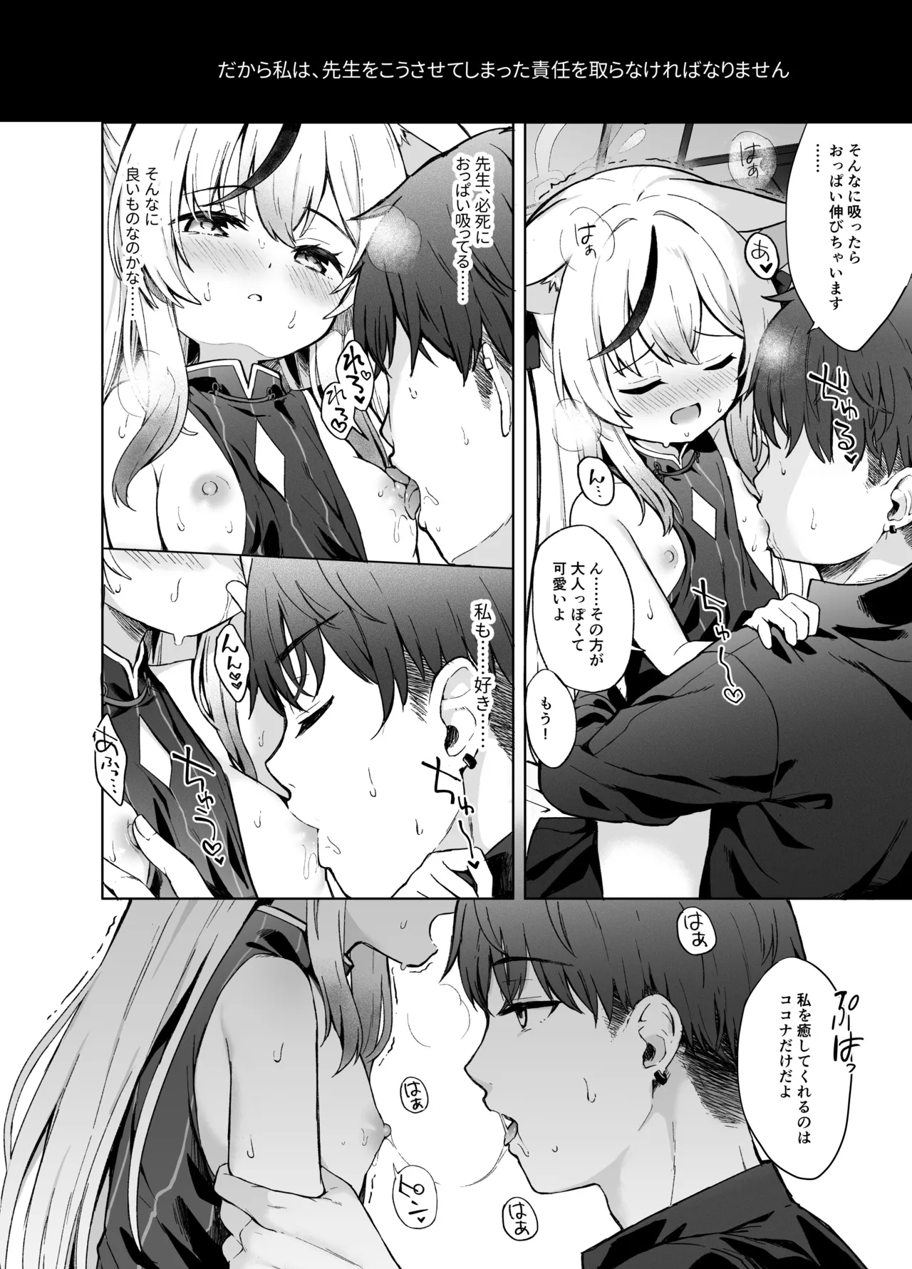 Shizukoko shite Ume Kobore Yuku - Page 5