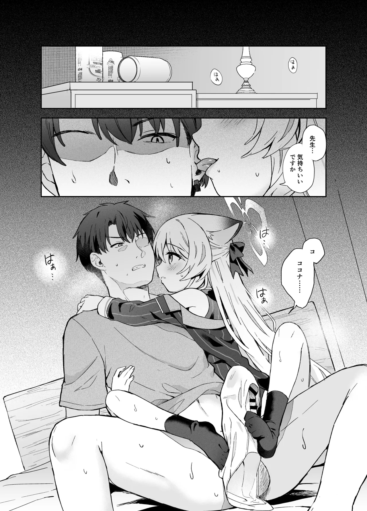 Shizukoko shite Ume Kobore Yuku - Page 76