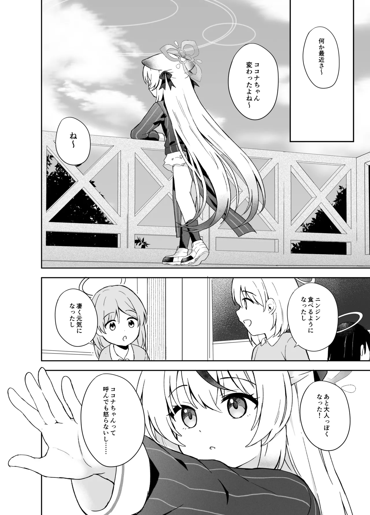 Shizukoko shite Ume Kobore Yuku - Page 81