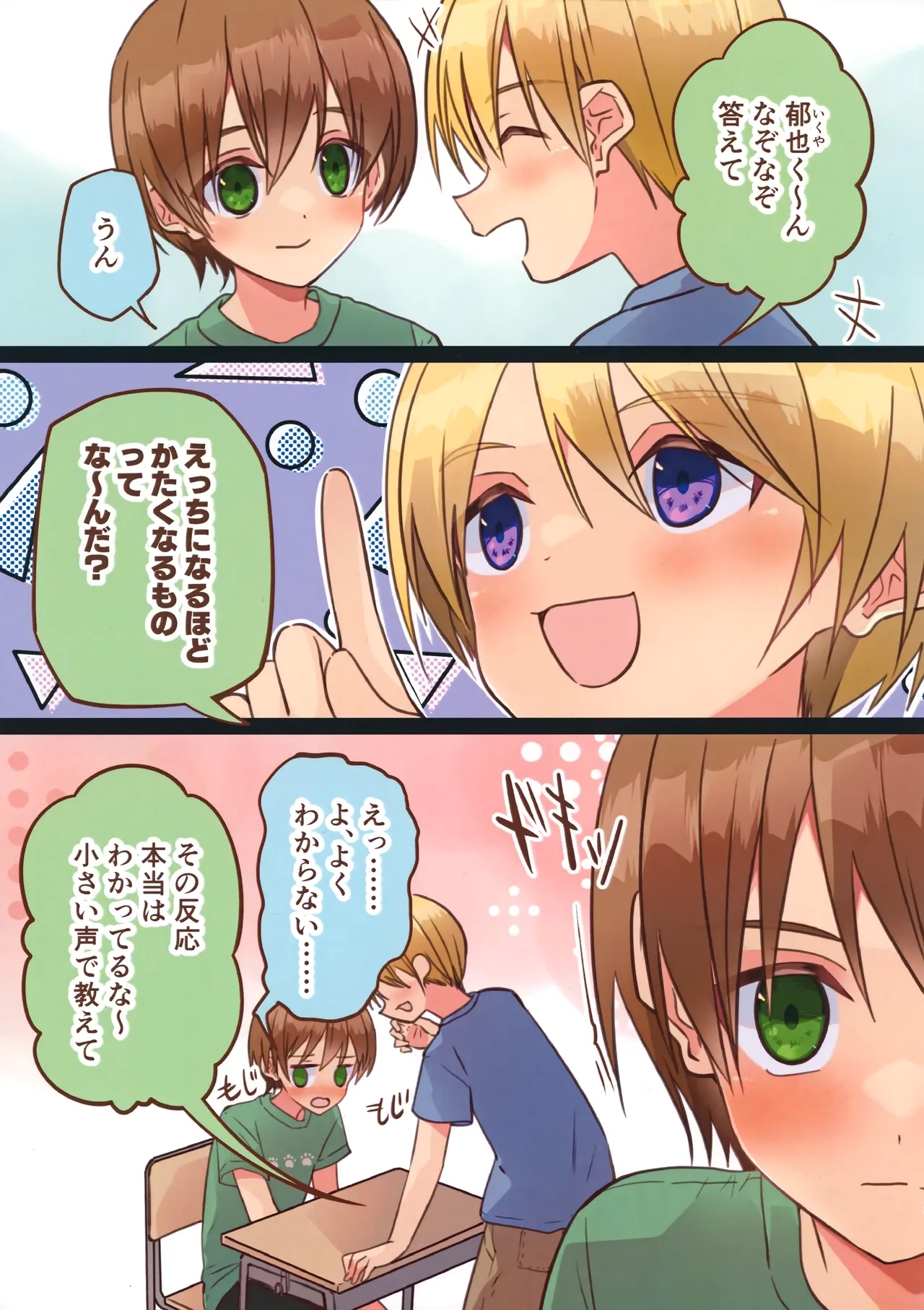 [Pfactory (ピカチュリン)] 純サラカラー漫画 - Hentaiaz.com - 3