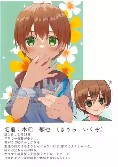 Jun Thorough Color Manga 6