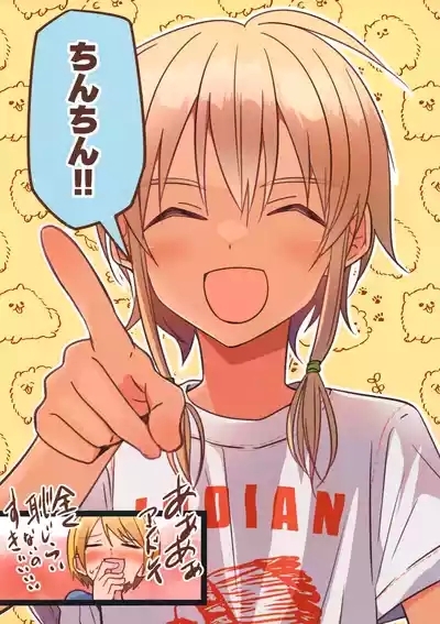 Jun Thorough Color Manga 8