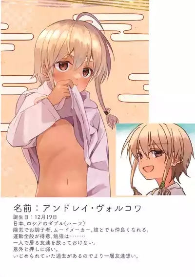 Jun Thorough Color Manga 9