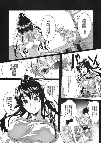 Amakusa Moyou na Roku % 3