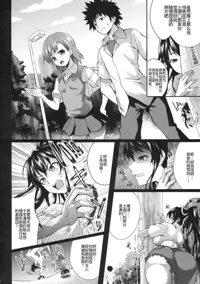 Amakusa Moyou na Roku % 4