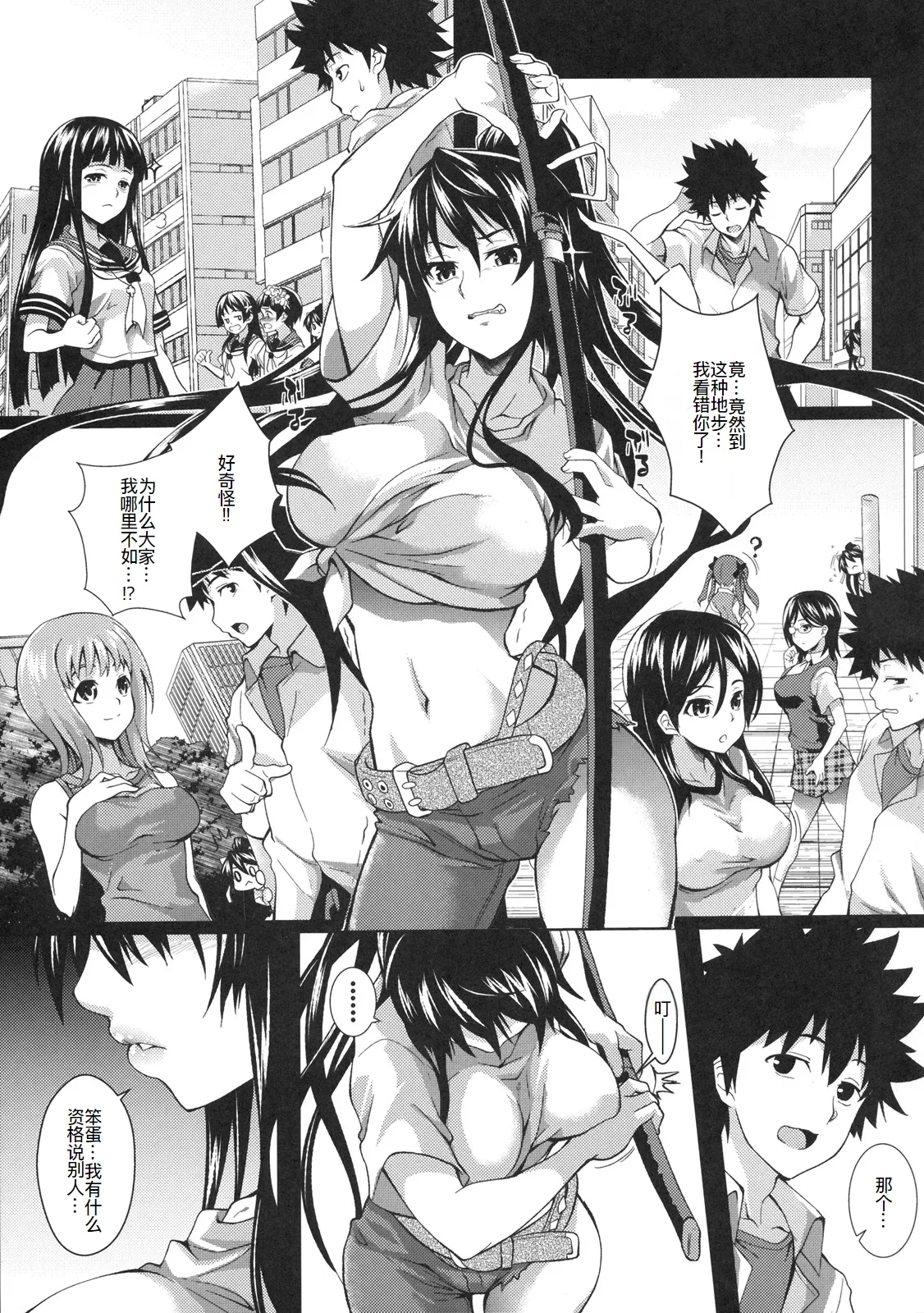 Amakusa Moyou na Roku % - Page 5