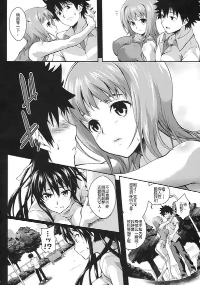 Amakusa Moyou na Roku % 6