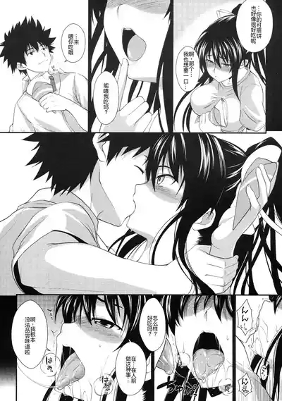 Amakusa Moyou na Yon % Plus 5