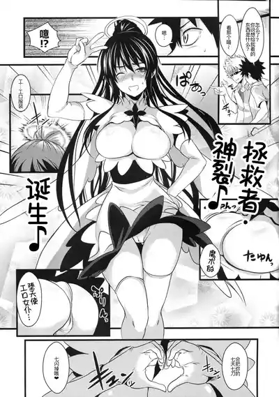 Amakusa Moyou na San % 5