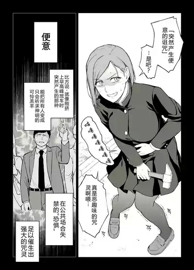 Kugisaki Anal Otoshi 2