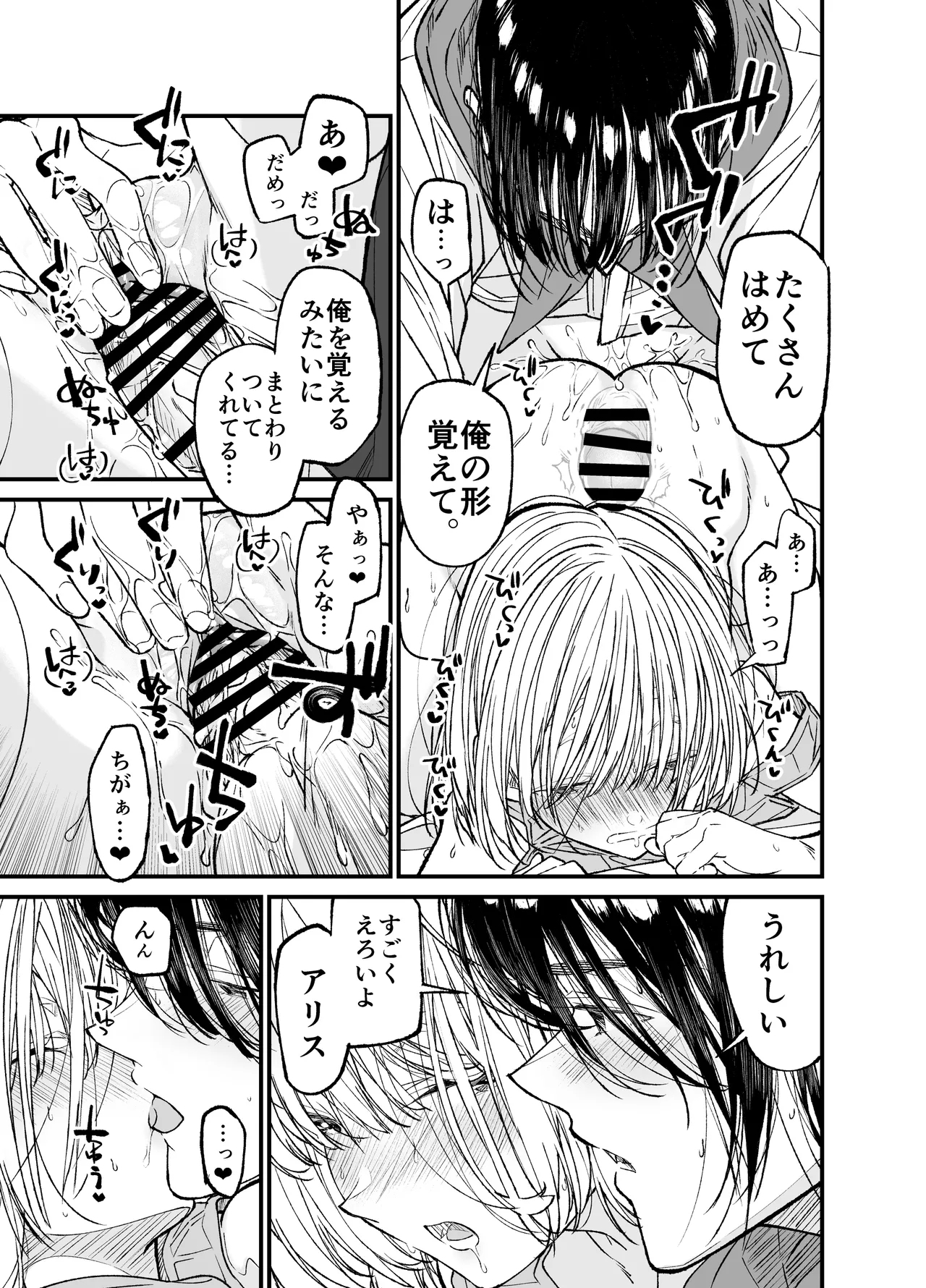 AI wa Anata no Yume wo Miru ka? - Page 46