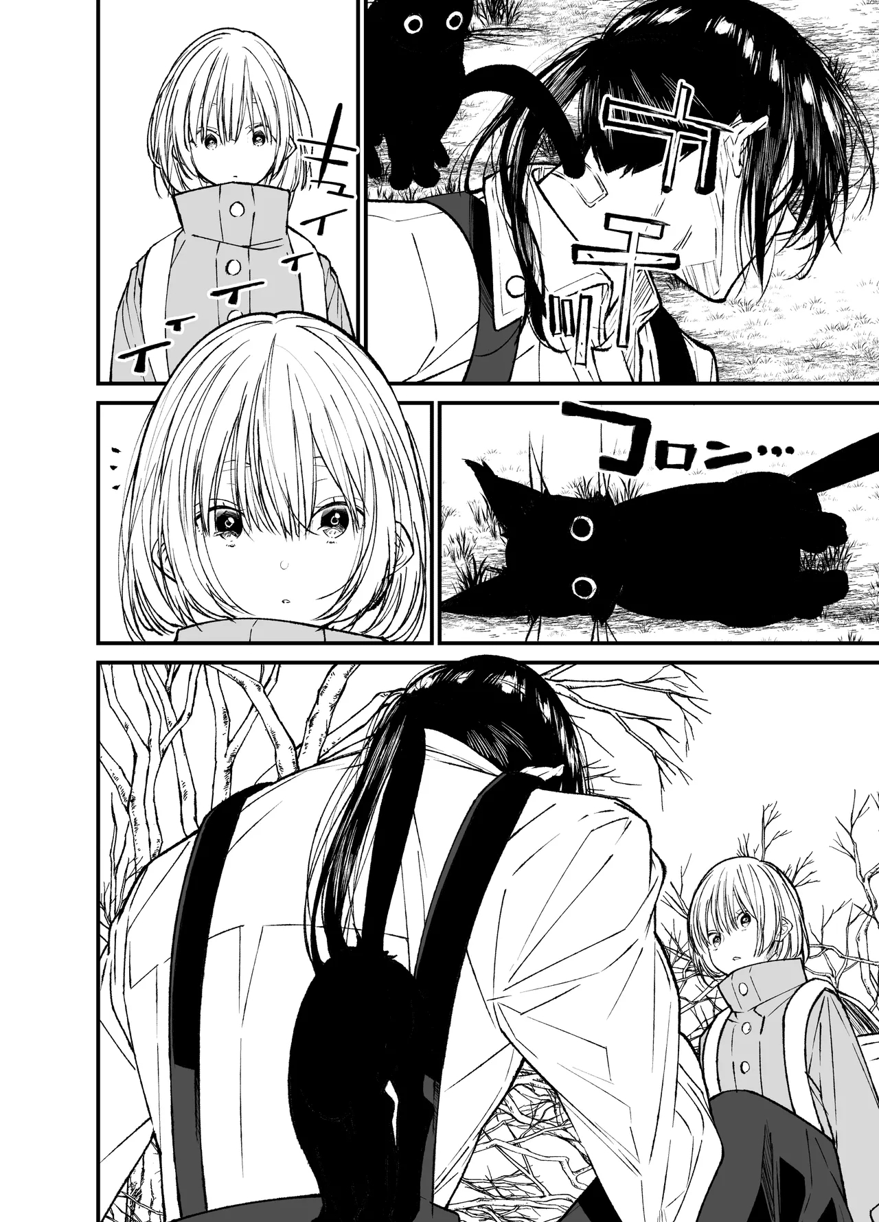 AI wa Anata no Yume wo Miru ka? - Page 7