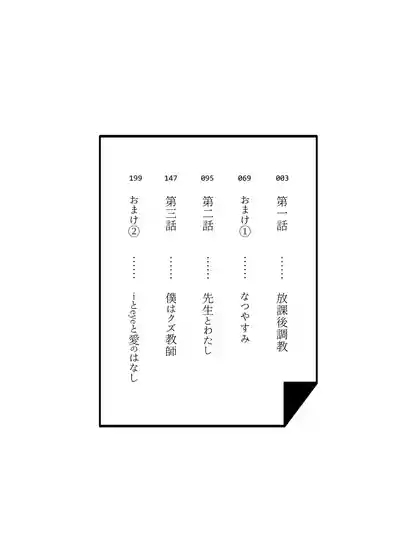 Gravityi to eye to Ai no Hanashi 4