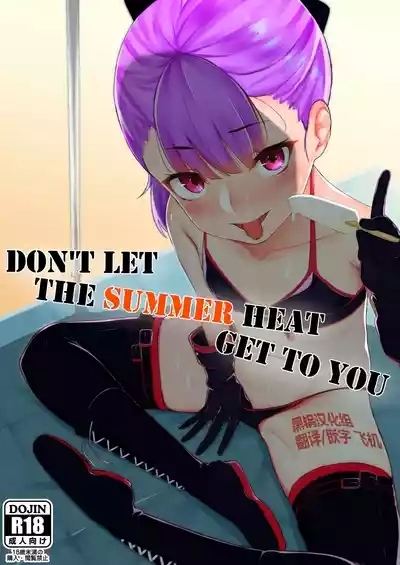 Don't let the summer heat get to you 1