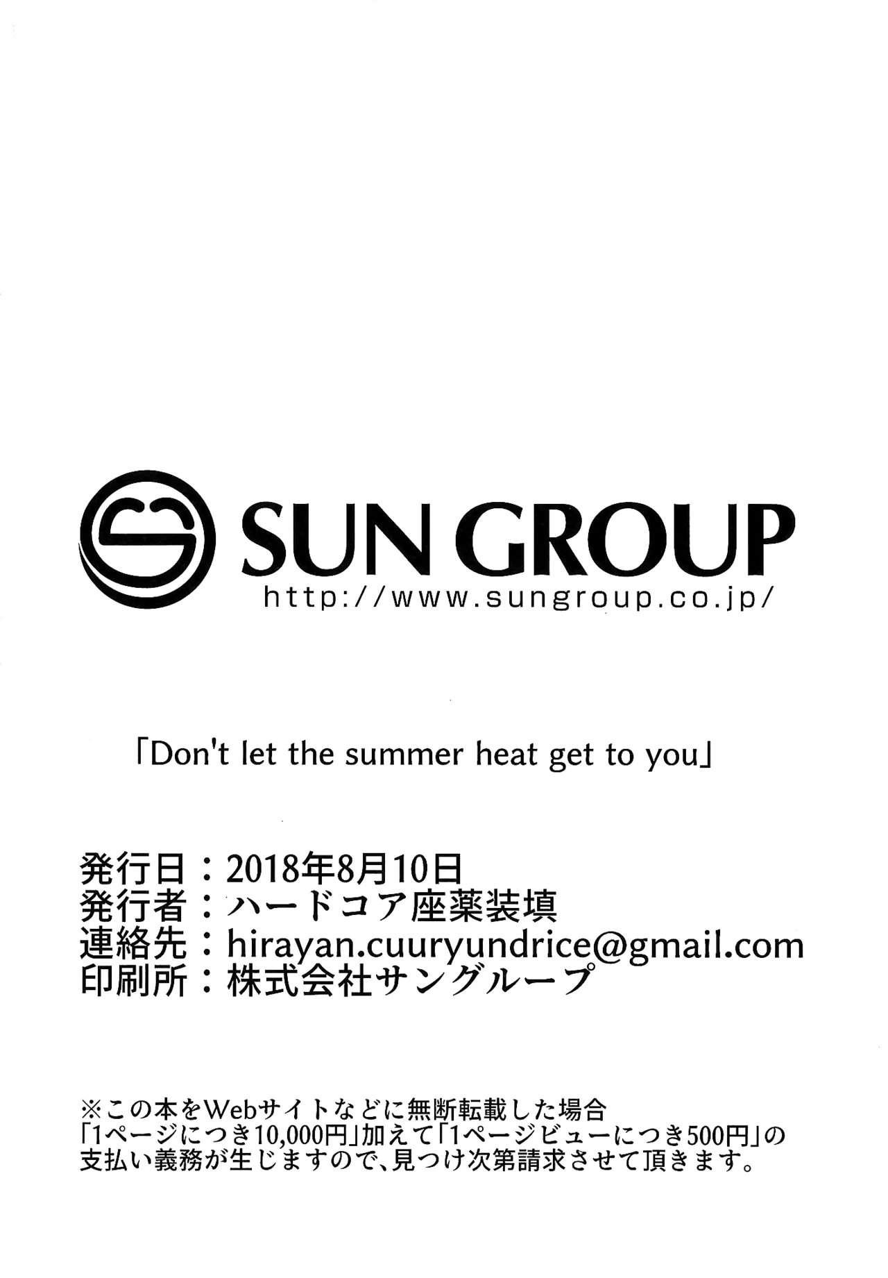 Don't let the summer heat get to you - Page 24