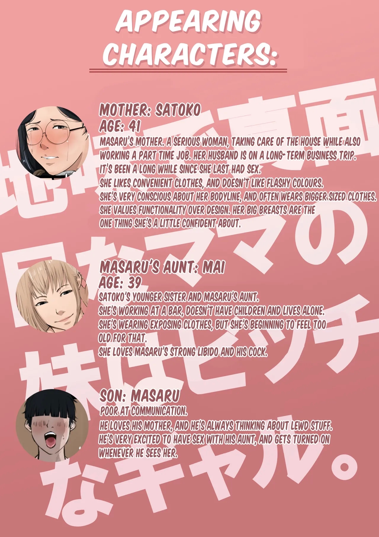 Jimi de Majime na Mama no Imouto wa Bitch na Gal - Page 2