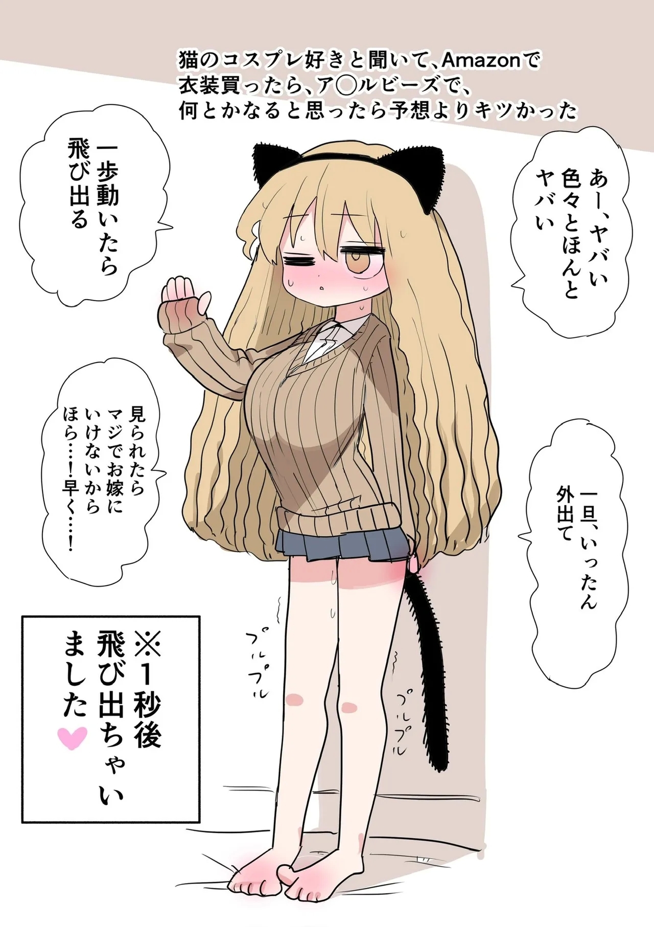 Chiisai Gal - Page 116