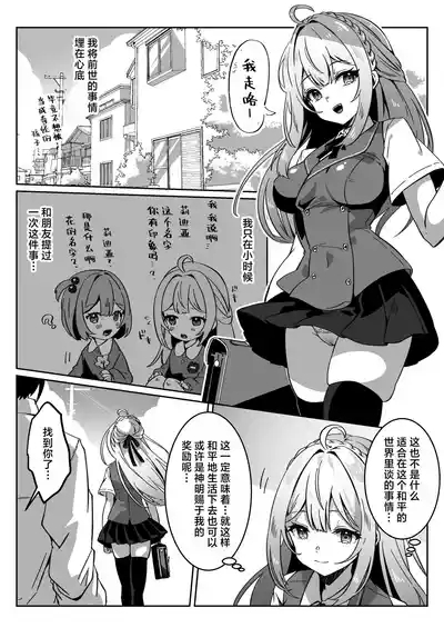 Isekai kara Tensei shita Ore wa Yami no Chikara de Yuusha Party ni Fukushuu suru| 从异世界转生后我通过黑暗之力向勇者小队发起复仇 勇者篇 10