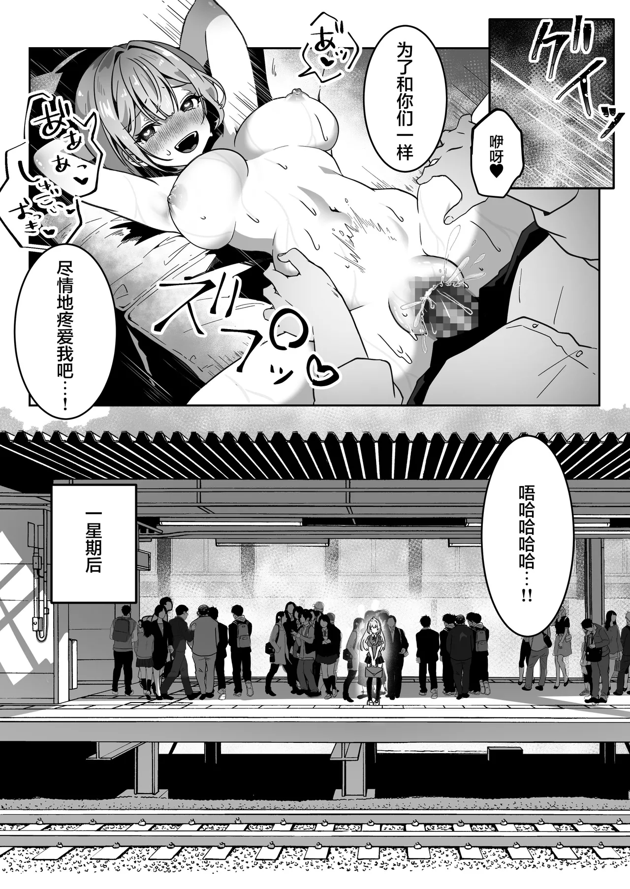 Isekai kara Tensei shita Ore wa Yami no Chikara de Yuusha Party ni Fukushuu suru| 从异世界转生后我通过黑暗之力向勇者小队发起复仇 勇者篇 - Page 18
