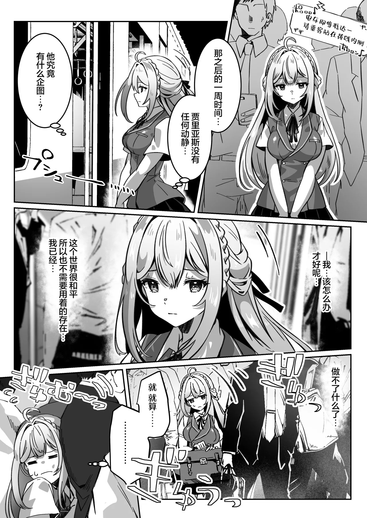 Isekai kara Tensei shita Ore wa Yami no Chikara de Yuusha Party ni Fukushuu suru| 从异世界转生后我通过黑暗之力向勇者小队发起复仇 勇者篇 - Page 19