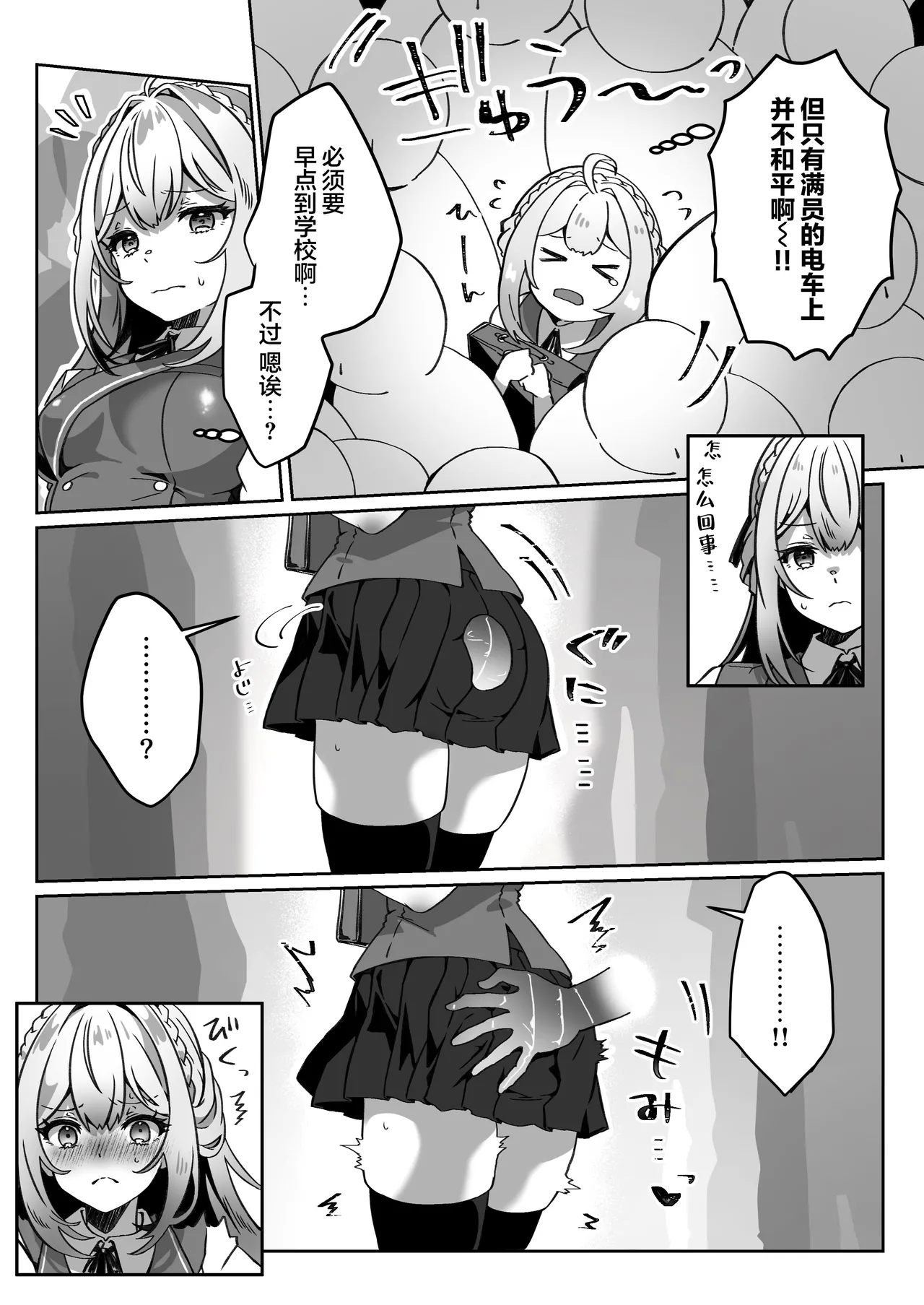 Isekai kara Tensei shita Ore wa Yami no Chikara de Yuusha Party ni Fukushuu suru| 从异世界转生后我通过黑暗之力向勇者小队发起复仇 勇者篇 - Page 20