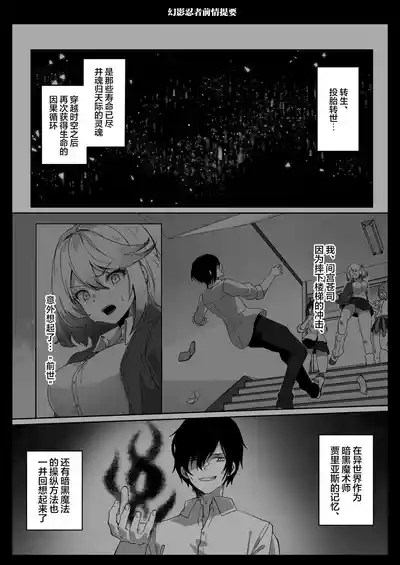 Isekai kara Tensei shita Ore wa Yami no Chikara de Yuusha Party ni Fukushuu suru| 从异世界转生后我通过黑暗之力向勇者小队发起复仇 勇者篇 2