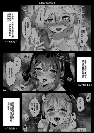 Isekai kara Tensei shita Ore wa Yami no Chikara de Yuusha Party ni Fukushuu suru| 从异世界转生后我通过黑暗之力向勇者小队发起复仇 勇者篇 3