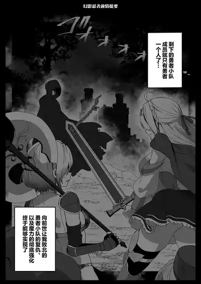 Isekai kara Tensei shita Ore wa Yami no Chikara de Yuusha Party ni Fukushuu suru| 从异世界转生后我通过黑暗之力向勇者小队发起复仇 勇者篇 4