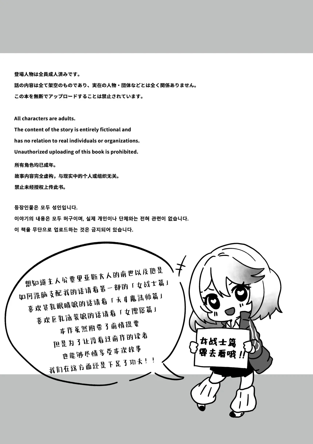 Isekai kara Tensei shita Ore wa Yami no Chikara de Yuusha Party ni Fukushuu suru| 从异世界转生后我通过黑暗之力向勇者小队发起复仇 勇者篇 - Page 5