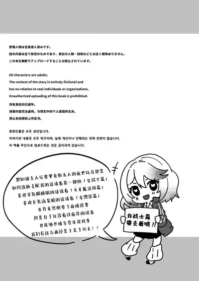 Isekai kara Tensei shita Ore wa Yami no Chikara de Yuusha Party ni Fukushuu suru| 从异世界转生后我通过黑暗之力向勇者小队发起复仇 勇者篇 5
